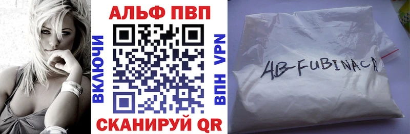 Alfa_PVP Crystall  ОМГ ОМГ рабочий сайт  Киров 