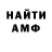 АМФЕТАМИН Розовый Mr.Azazeew