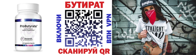 даркнет сайт  Киров  БУТИРАТ оксана 