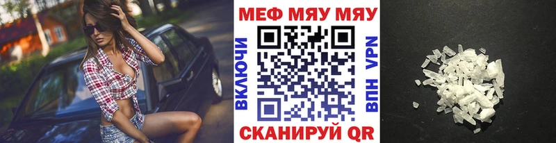 где купить   Киров  Меф мука 