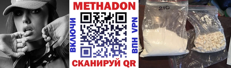 Метадон methadone  Киров 